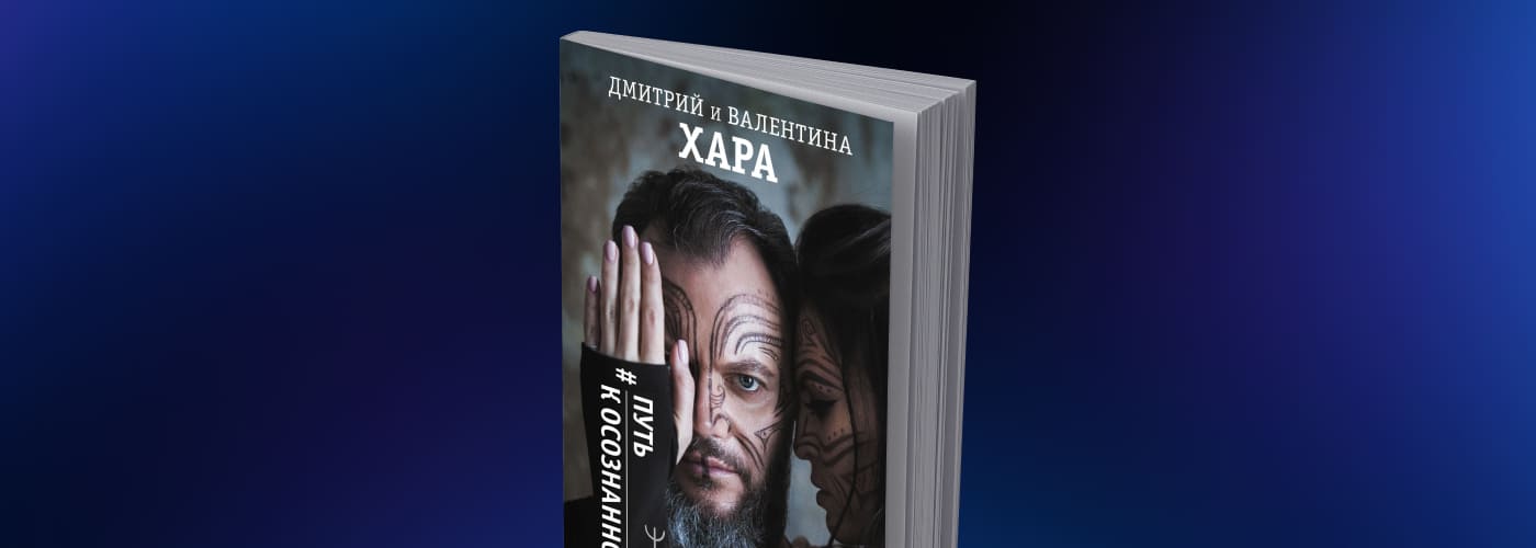 Библиотека книг Дмитрия Хара