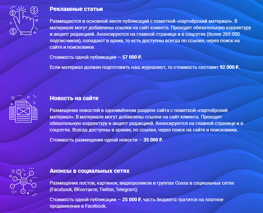 цены на размещения статей