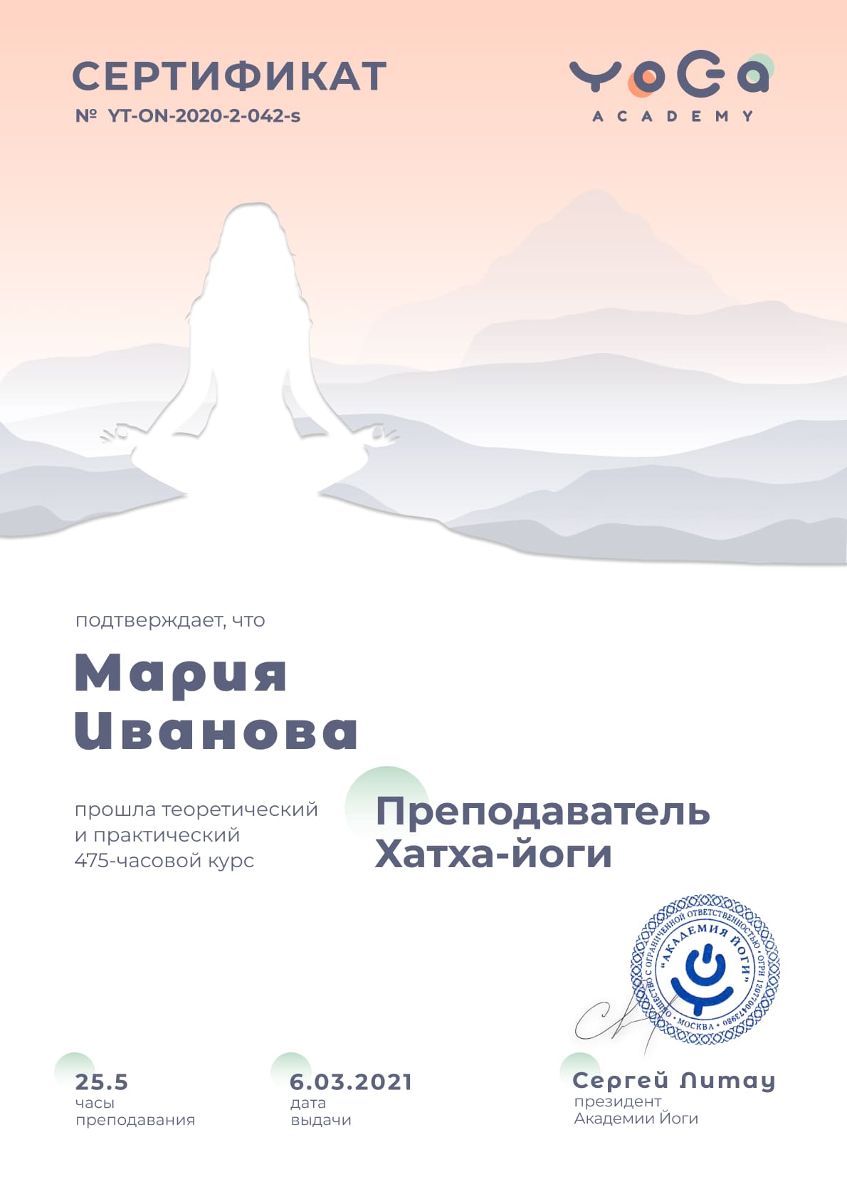 Российская федерация йоги цены на курсы и курсы. Полное руководство и ответы на вопросы
