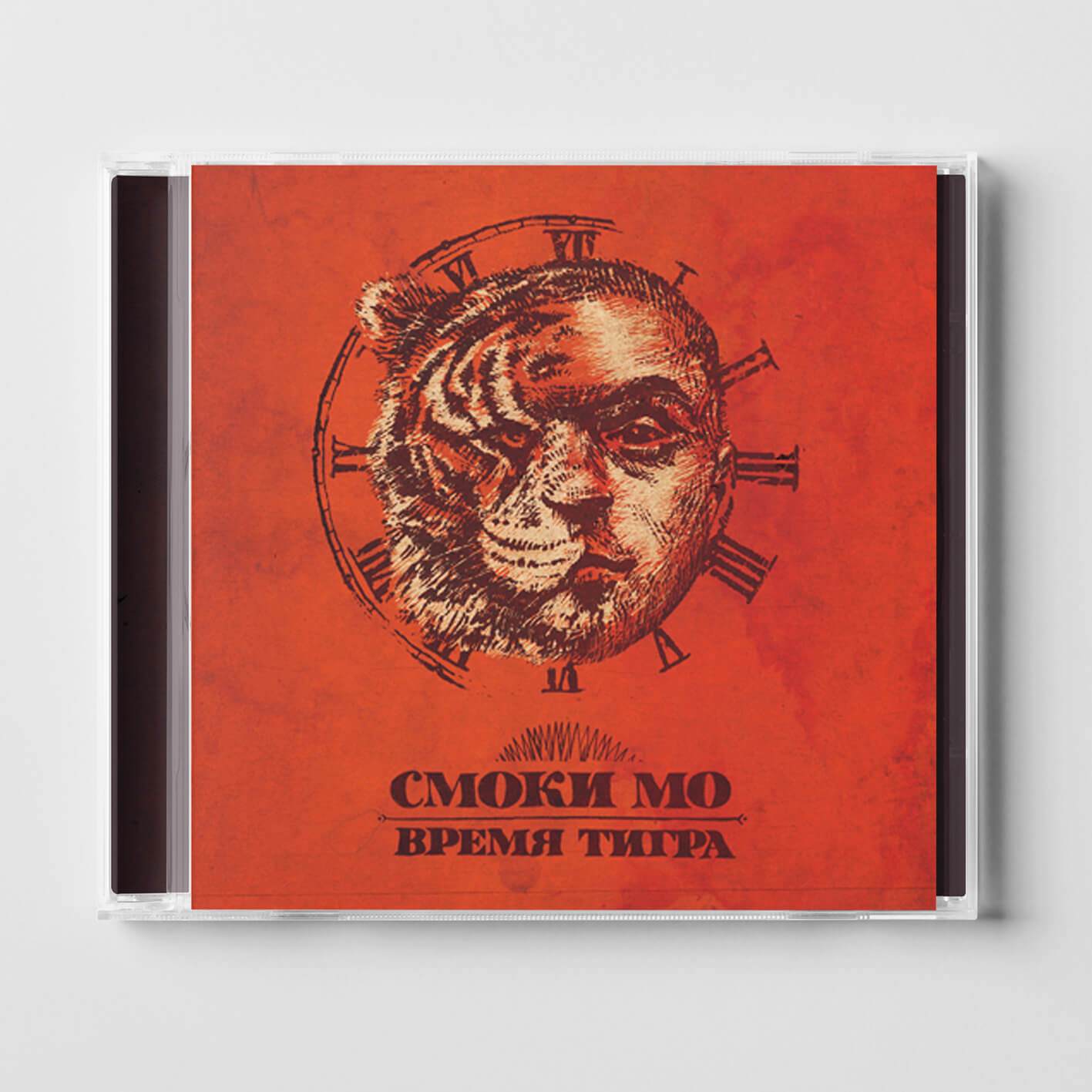 Дизайн обложки Смоки Мо «Время тигра». Автор Алексей Бархан.