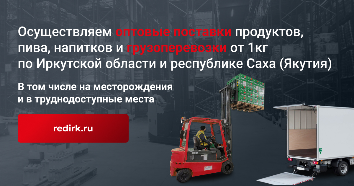 Контакты компании ‹‹РЭД››