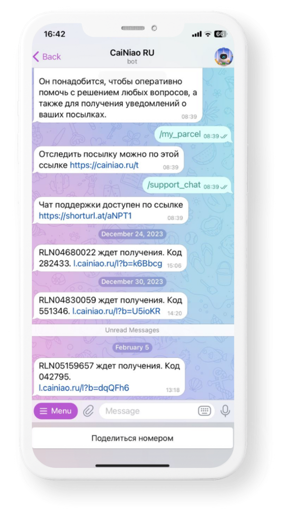 рассылки в мессенджерах