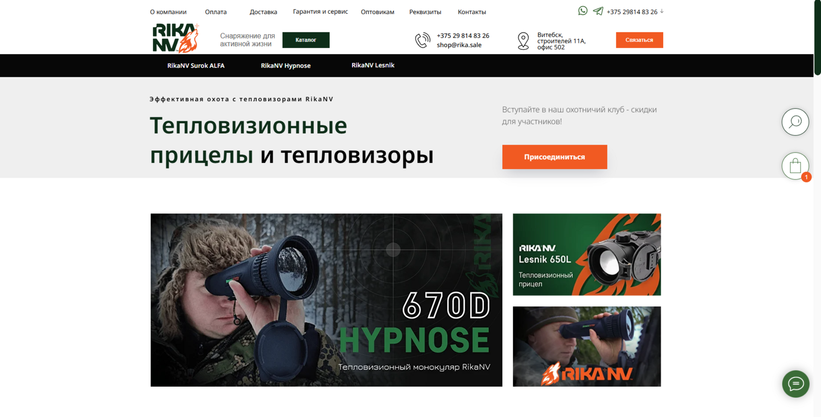 Кейс создания сайта для компании RikaNV � тепловизионные прицелы и тепловизоры