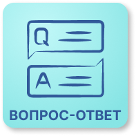 Частые вопросы