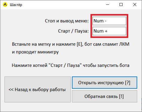 Меню бота на шахту маджестик рп