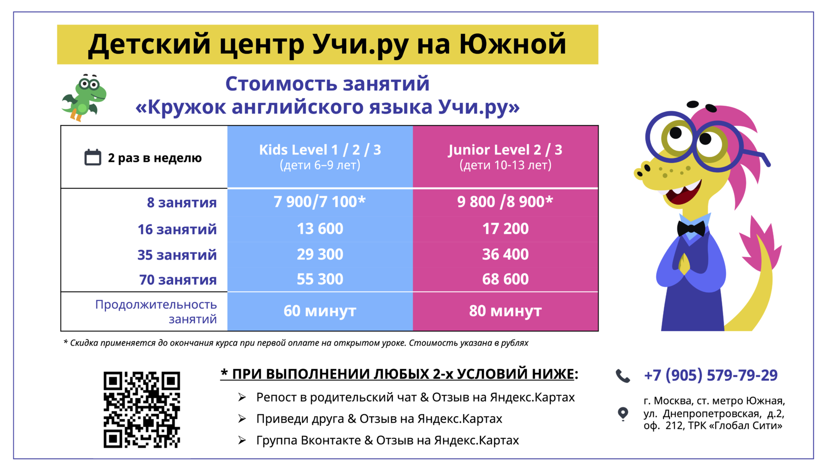 Детский центр в Чертаново, м. Южная, г. Москва, ул. Днепропетровская, д. 3, корпус  5А