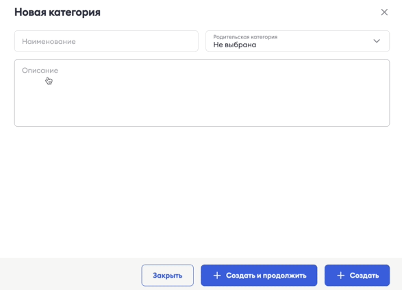 Добавление категории