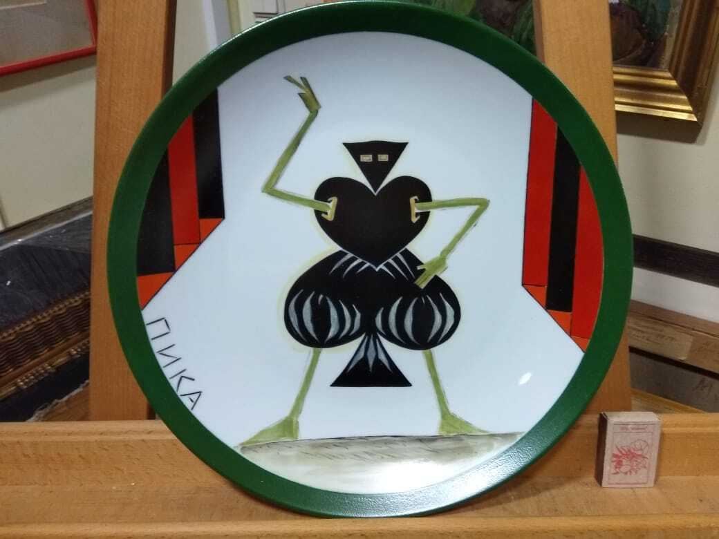 Владимир Немухин 4 тарелки «Театральный сюжет»: «Пика». Фарфор, надглазурная роспись. Диаметр 32