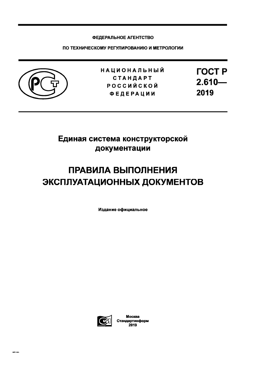 Протоколы испытаний для сертификации машин и транспортных средств