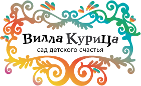 Сад детского счастья Вилла Курица