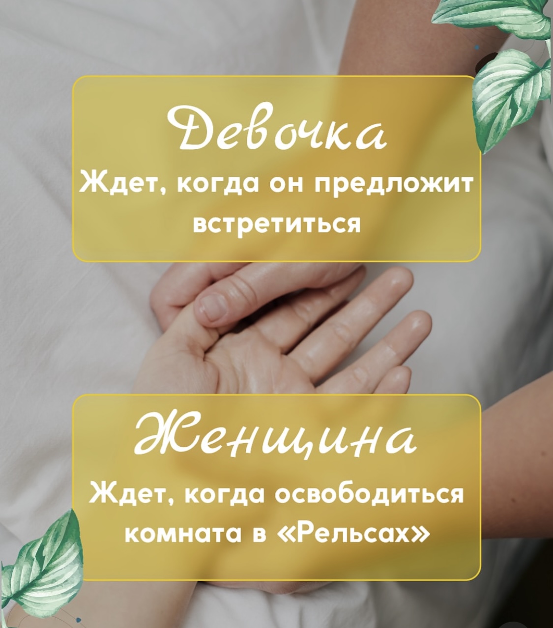 Женщина ждет, когда освободиться комната в спа «Рельсы»…