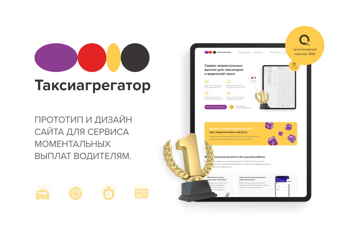 Проблемы такси