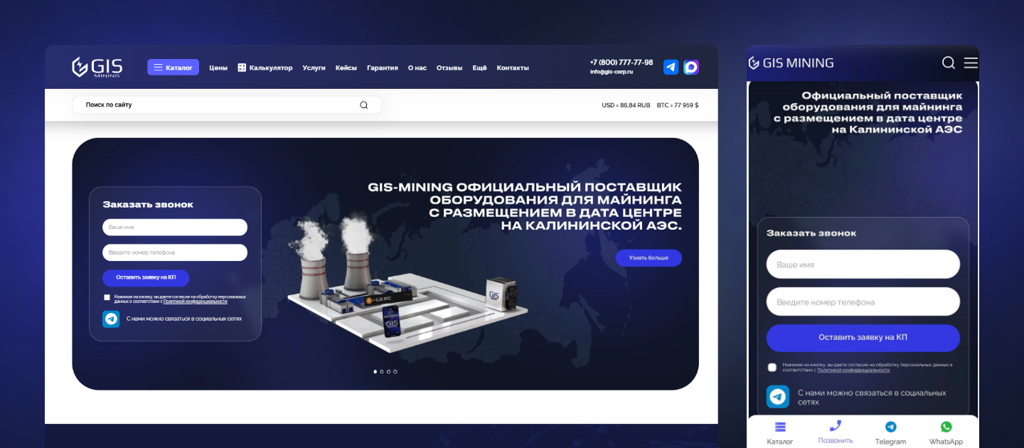 Скриншот сайта GIS Mining