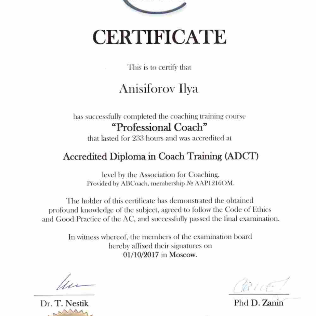 Сертификат 8