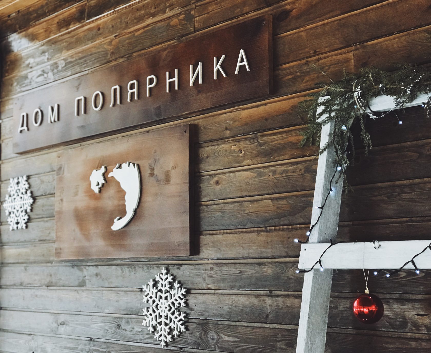HUSKY MOA: АКТИВНЫЙ ОТДЫХ В КАРЕЛИИ
