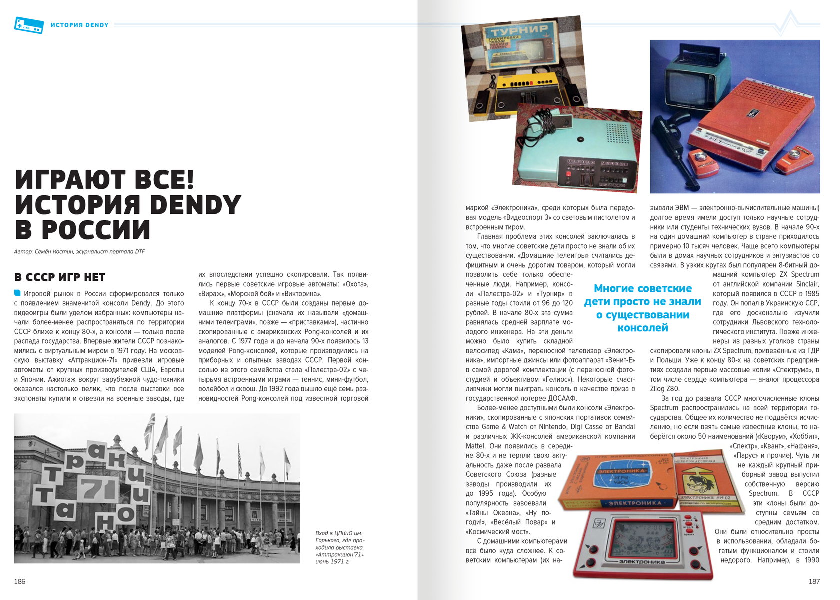 История Nintendo. Книга 3. 1983-2016 Famicom/NES • Белое яблоко