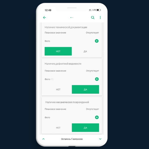 Интерфейс проведения регламентных работ