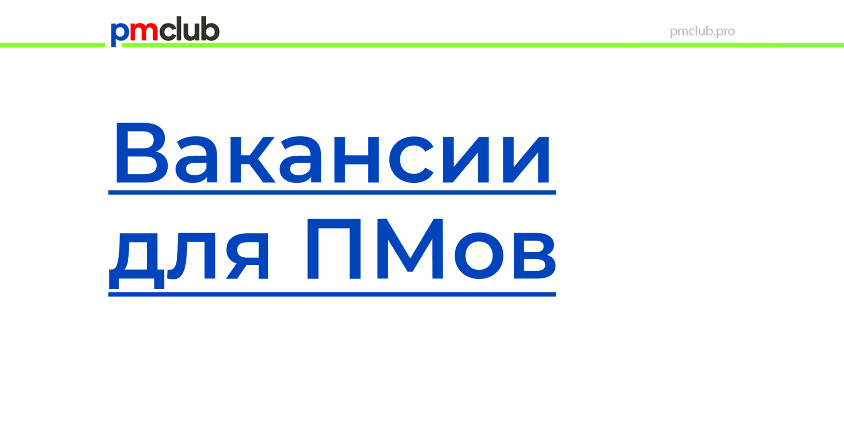 Менеджер проекта вакансии в спб