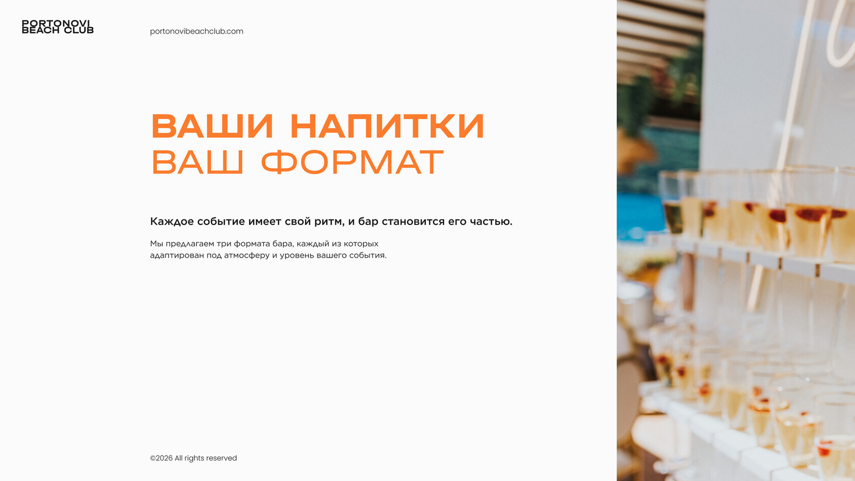 Banquet Menu — страница 10