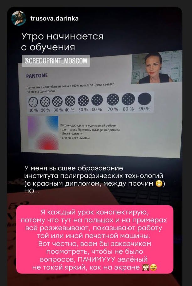 Отзыв ученицы: каждый урок конспектирую, тут на пальцах и на примерах всё разжёвывают, показывают работу печатной машины