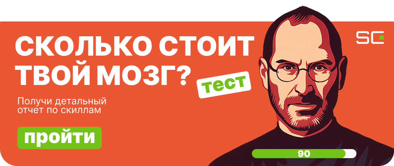Оценить свои навыки