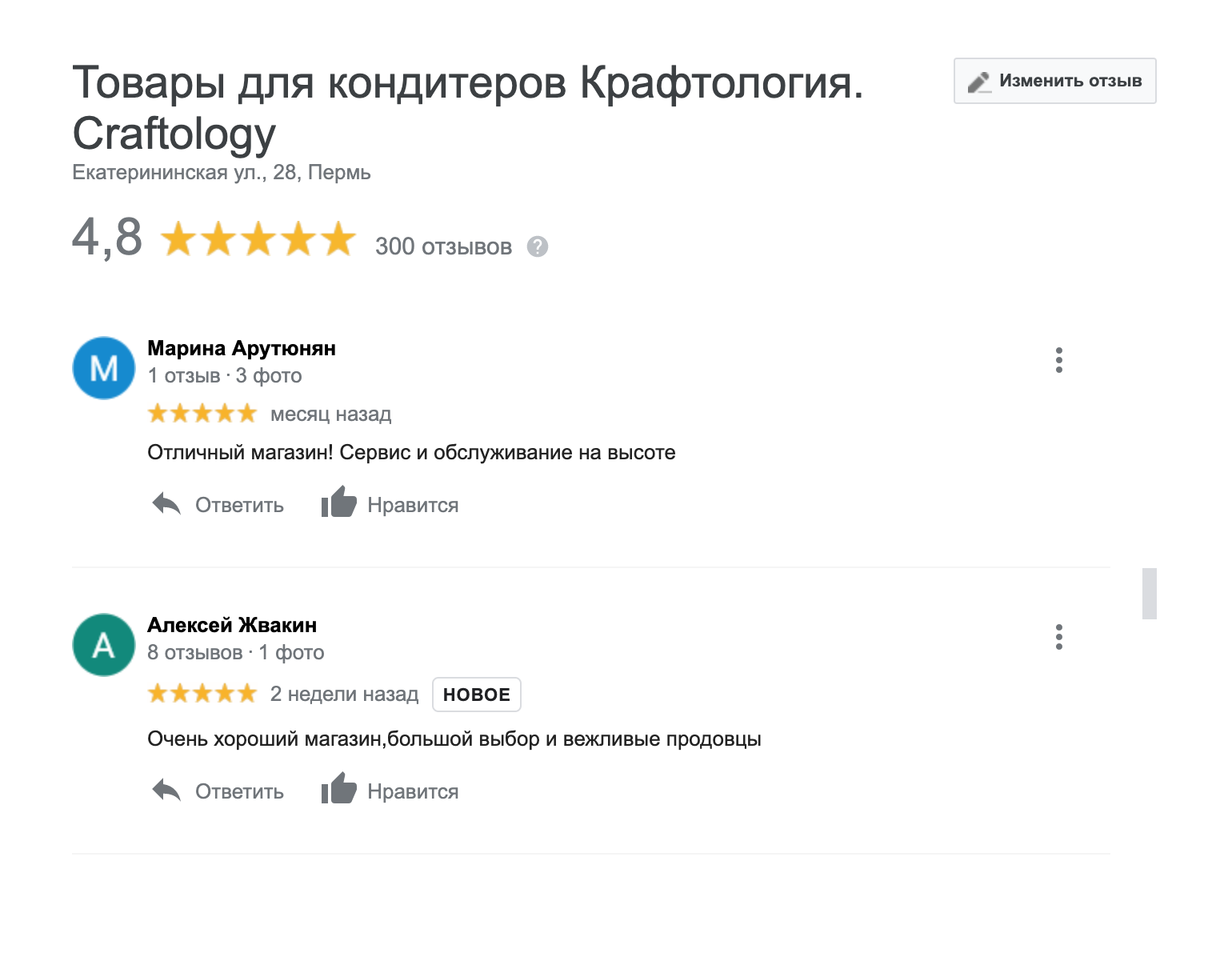 Крафтология Интернет Магазин Пермь Крафтология Интернет Магазин Пермь