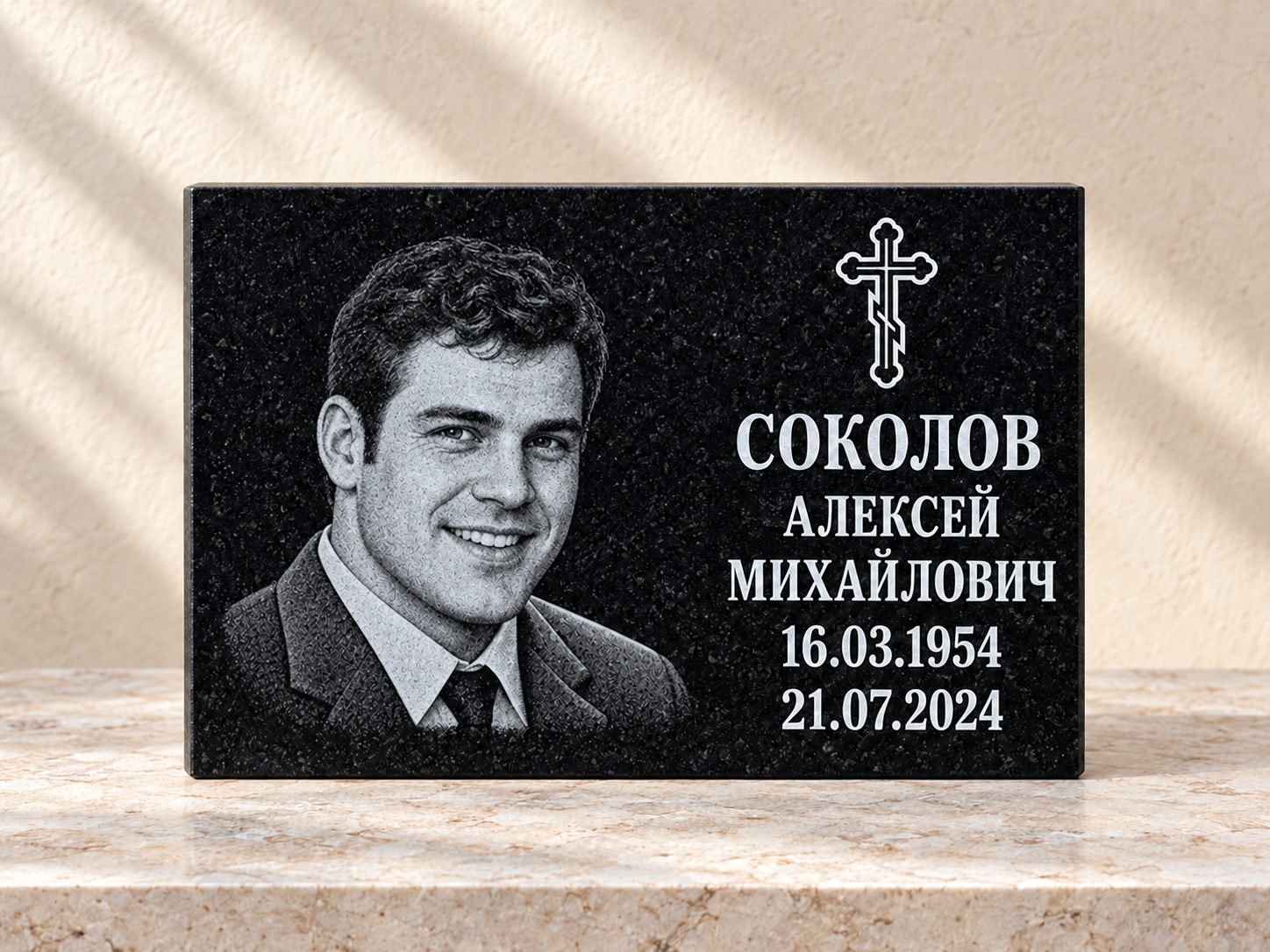 Гранитная табличка с мужским портретом и крестом; 30 × 20 см
