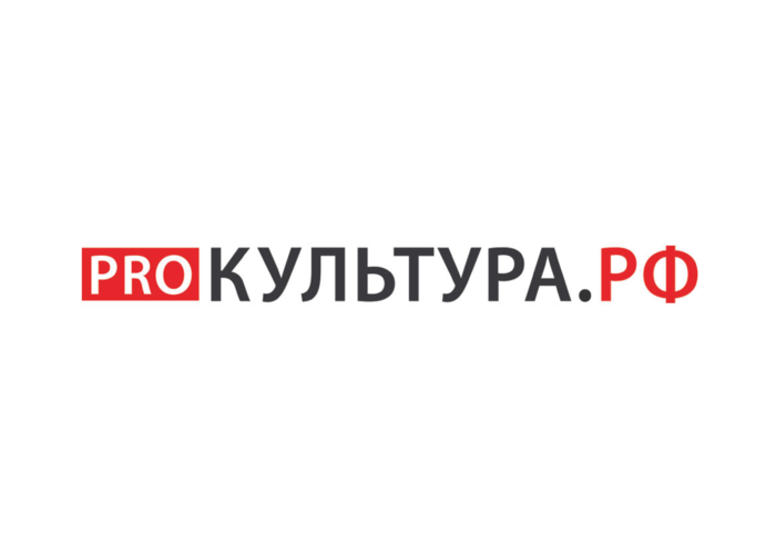 Сайт про. Культура РФ. Pro культура РФ. Pro культура РФ официальный сайт. Про культура РФ вход.