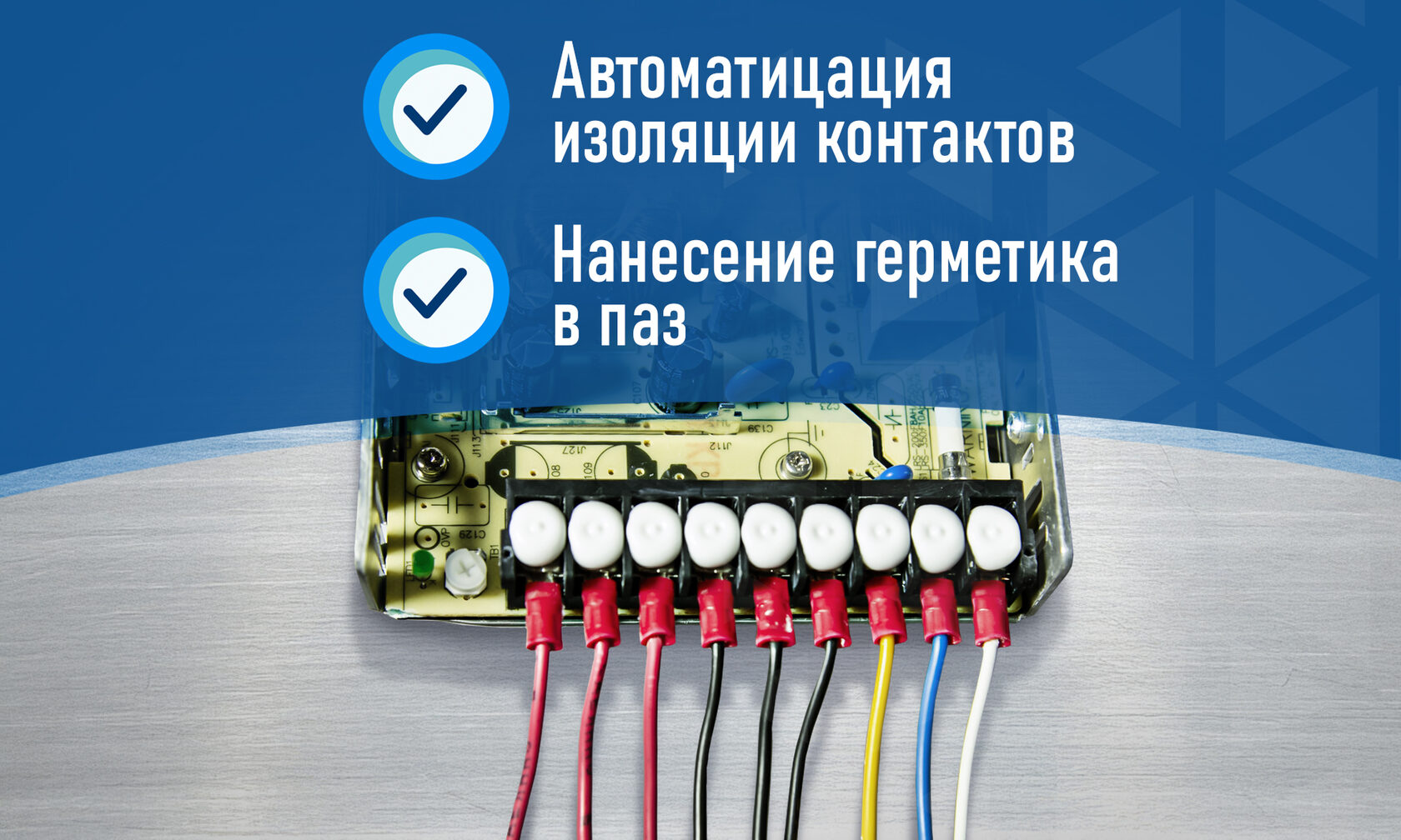 Компаундирование контактов с помощью установки DUS-NEO DP