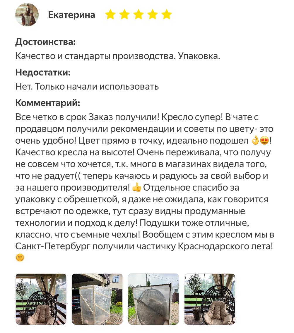 Отзыв клиента о плетеной мебели Malacca: стильный дизайн и удобство