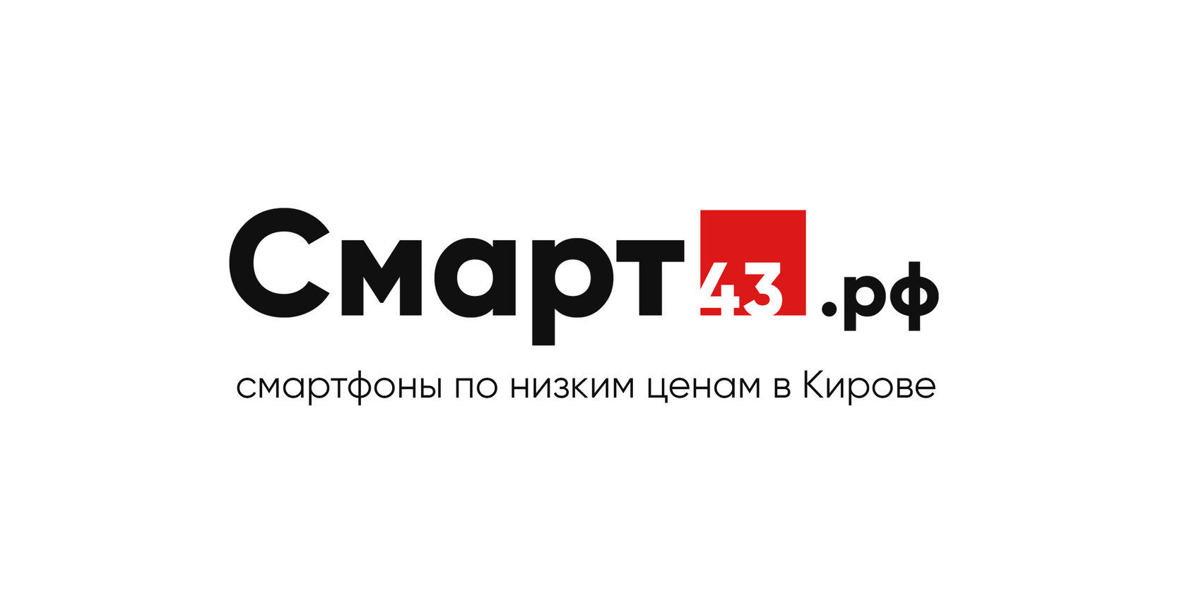 Смарт43.рф - Аксессуары, гаджеты в Кирове. 0₽ доставка. Гарантия 1 год.