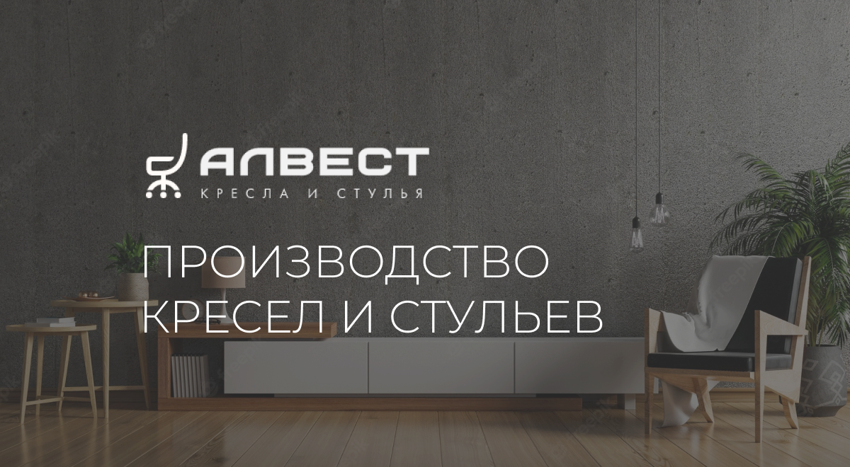 Мебельная фабрика «АЛВЕСТ»