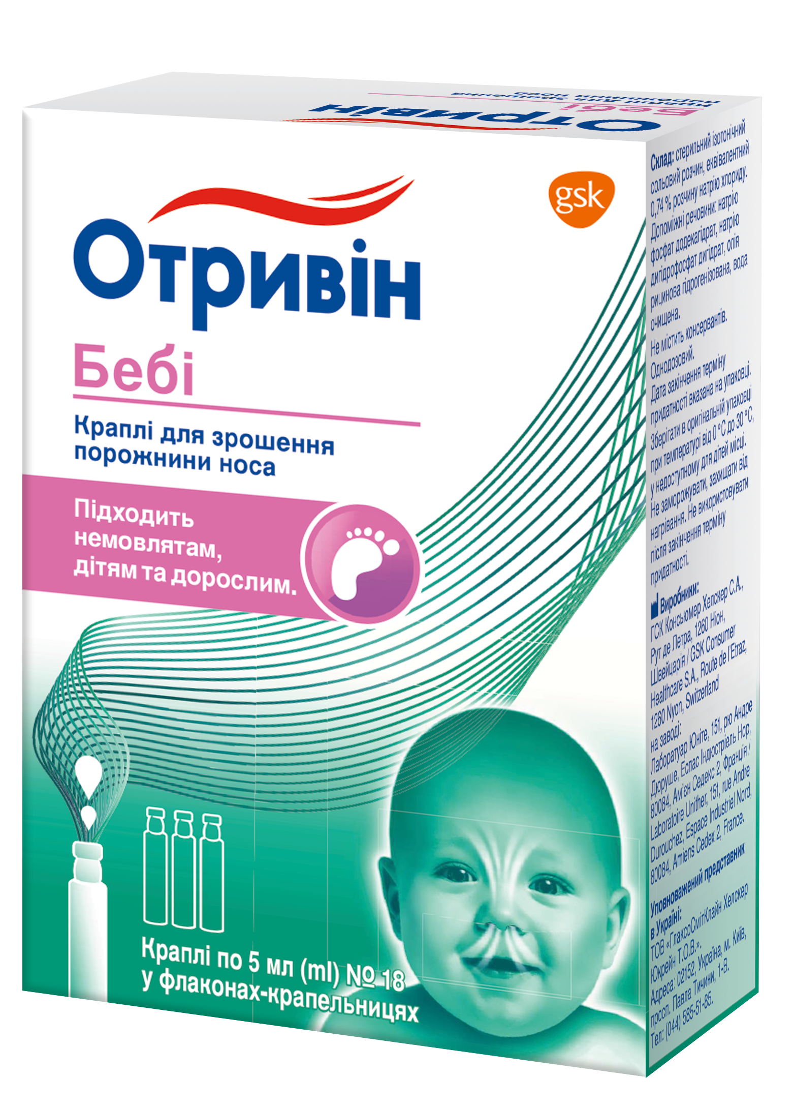 Otrivin | Ua