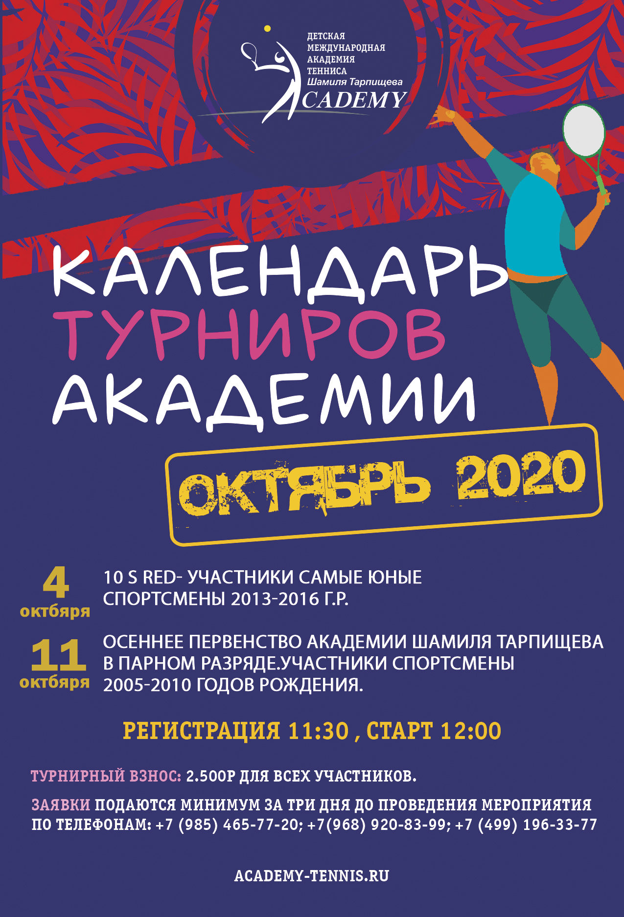 расписание турниров 2020. расписание турниров 2020. спидвей тольятти 2021 расписание. расписание турниров 2020. расписание турниров 2020.