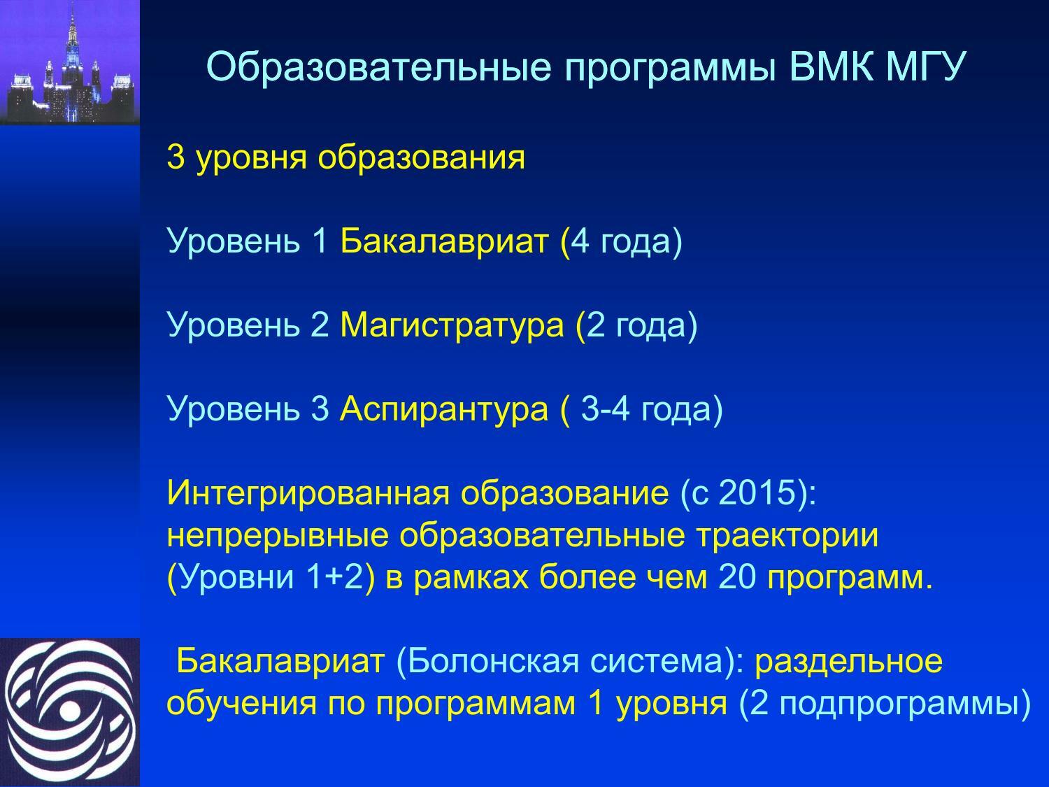 Факультет вычислительной математики и кибернетики