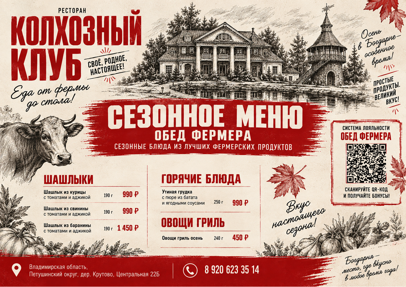 Курорт Богдарня