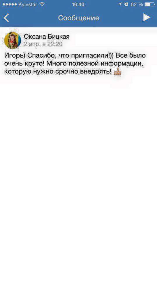 Отзыв об Игоре Графе
