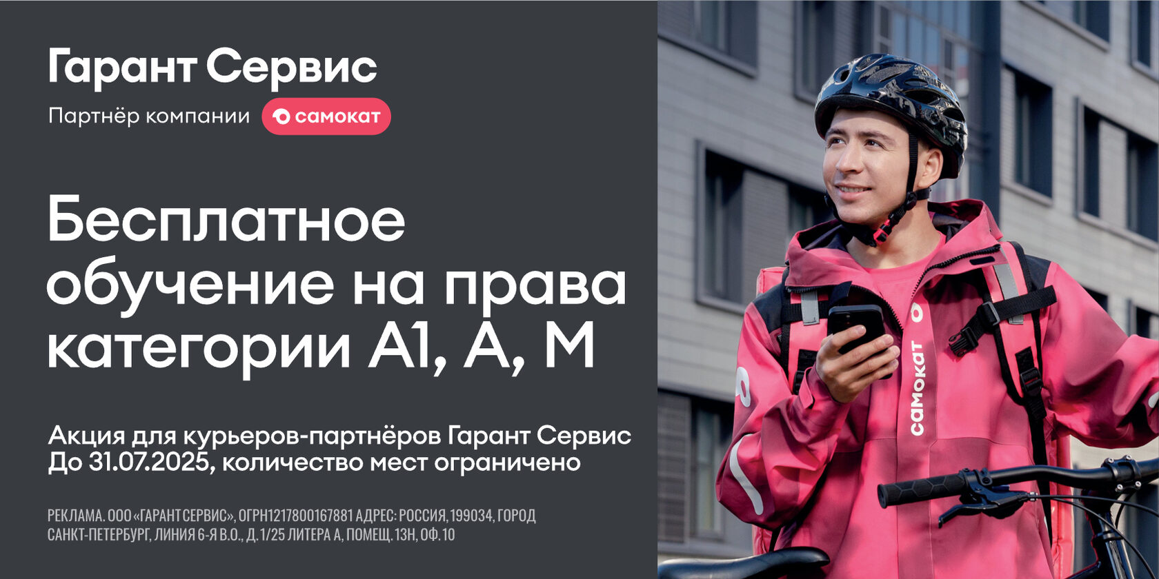 Автошкола АКС, категория А, М, права для курьеров в Москве и СПБ