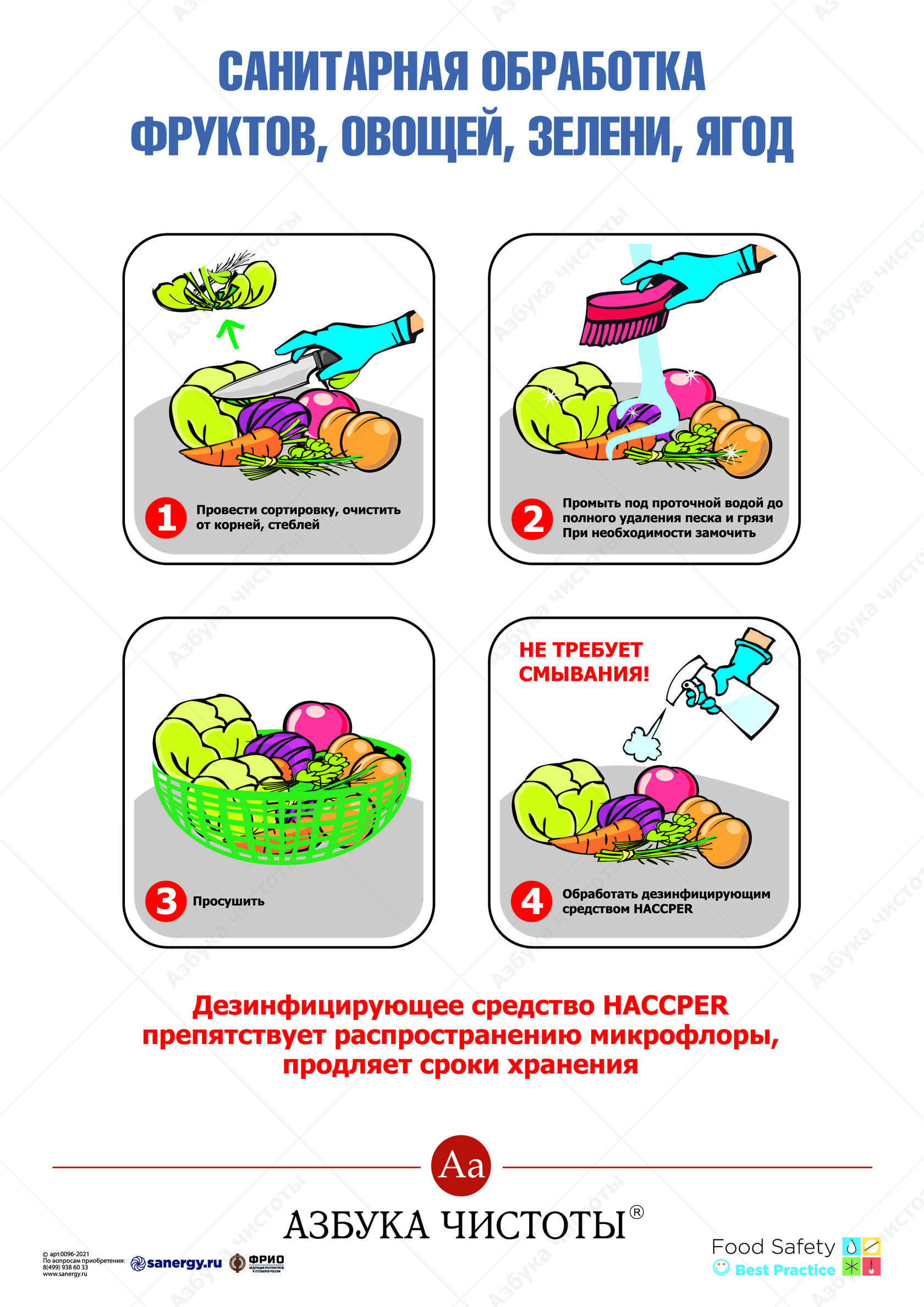 Один за всех! Универсальный солдат, который защитит вас на работе и дома