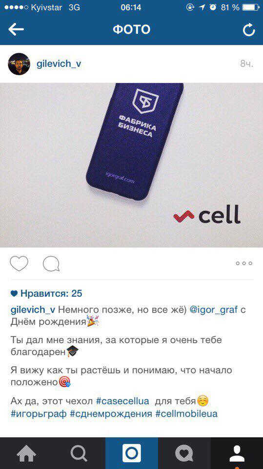 Отзыв об Игоре Графе