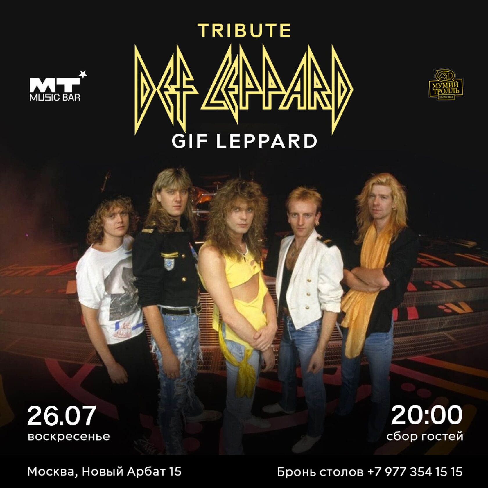 Def Leppard Tribute