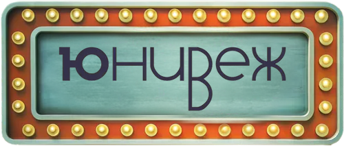 Вывеска компании Univeige