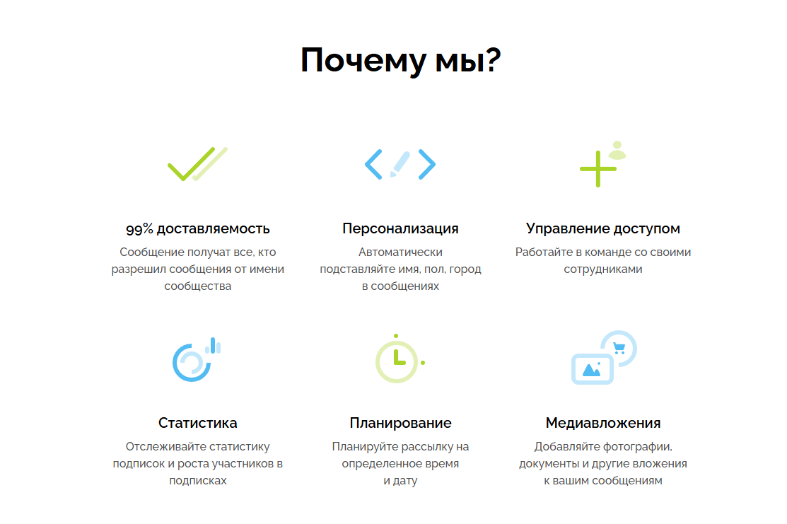 Стоит ли использовать Senler