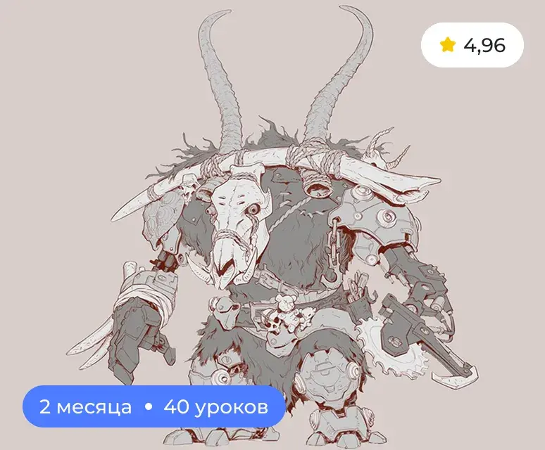 Иллюстрация обучения в NewArtSchool