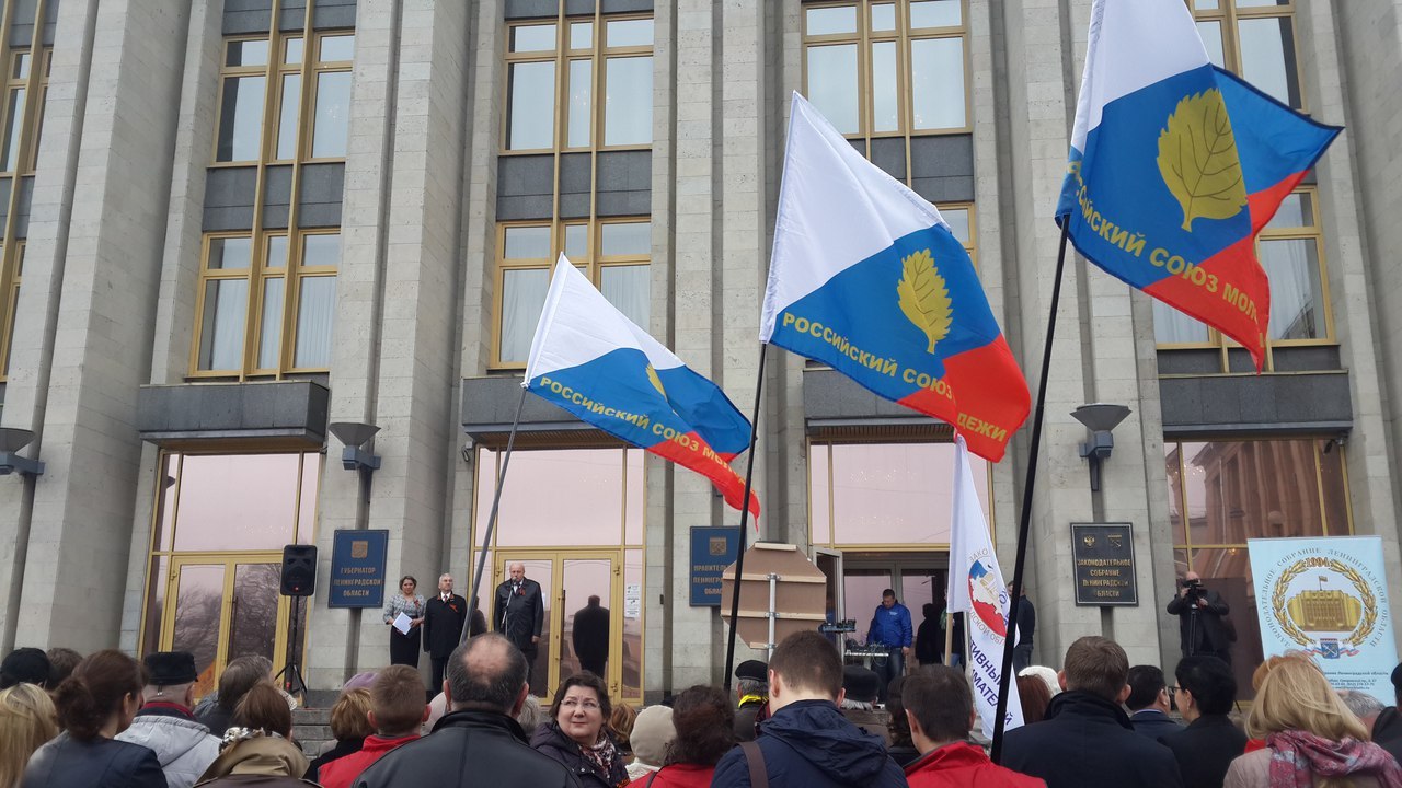 Молодежное санкт петербург. Союз молодежи СПБ. РСМ СПБ И ЛО. Сюх молодёжи Петербург. Ленинградская область поддерживает НКО.