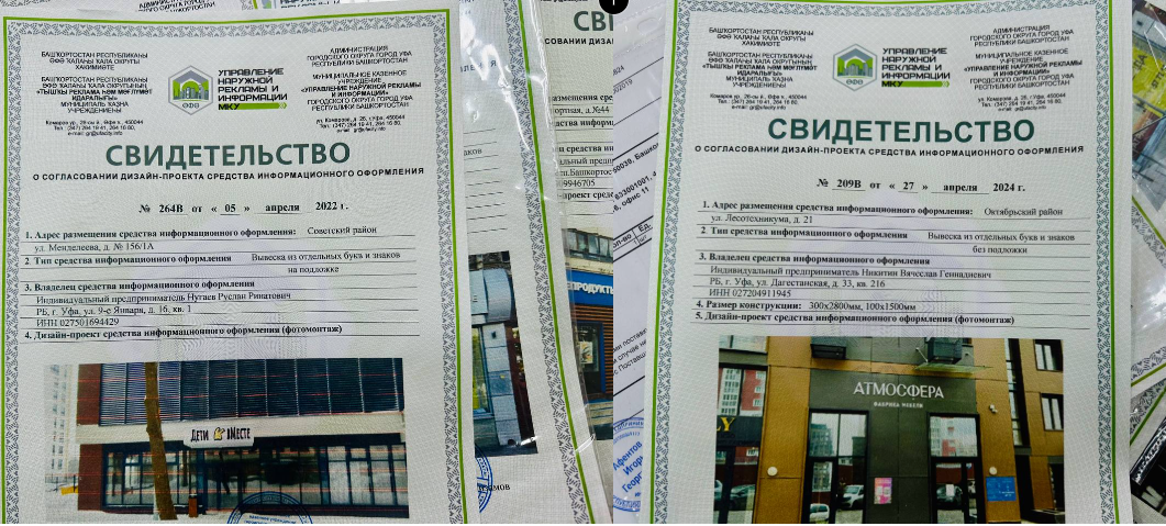 Производство вывесок и наружной рекламы в Уфе