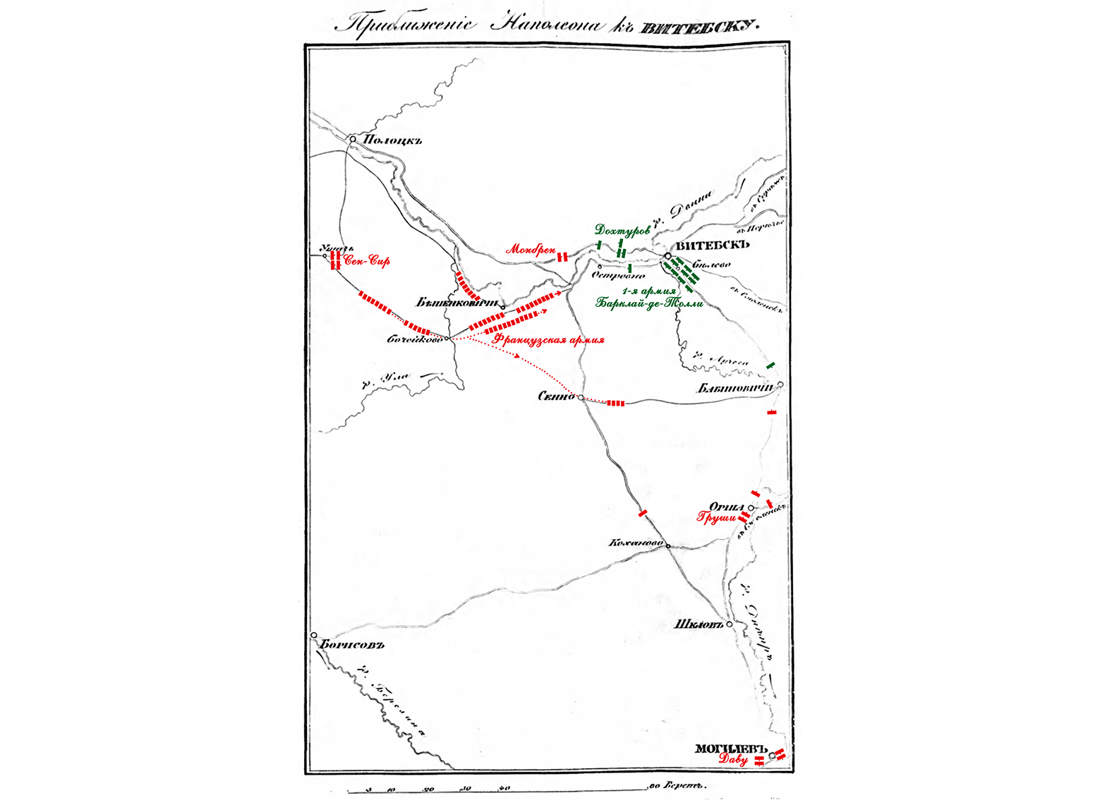 Лекция 9. Россия накануне и в Отечественной войне 1812 года