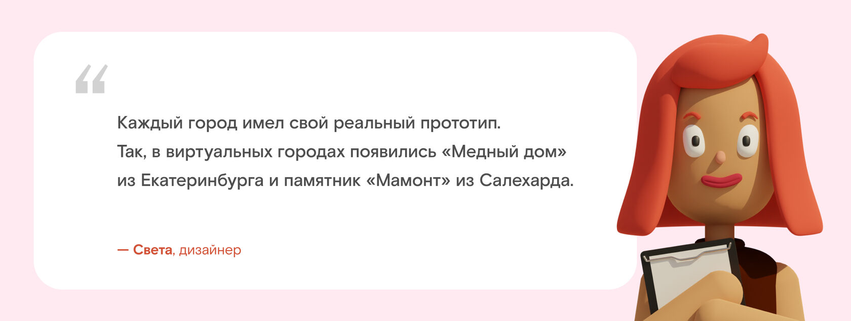 Геймификация программы «Бонус» Ростелеком