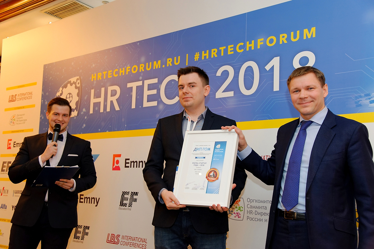 Hr премии. Премия HR Tech Award. HR Tech forum & Award 2022. HR Tech форум 2022. Tech forum & Awards 2023.