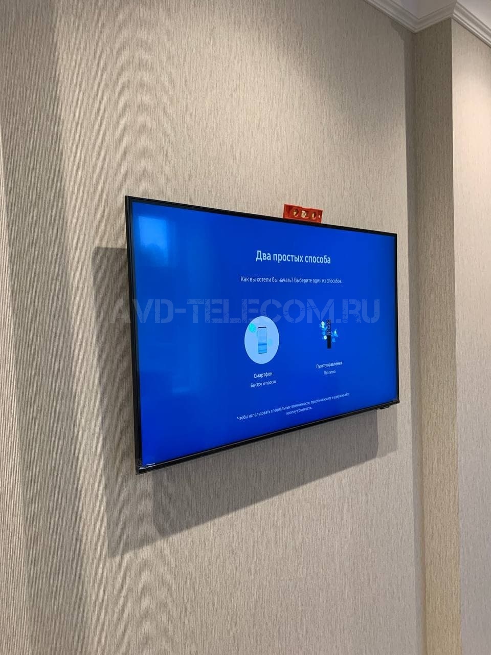Повесить телевизор на стену на кронштейн, установка телевизора на стену в  Москве и Подмосковье: цены, вызвать мастера